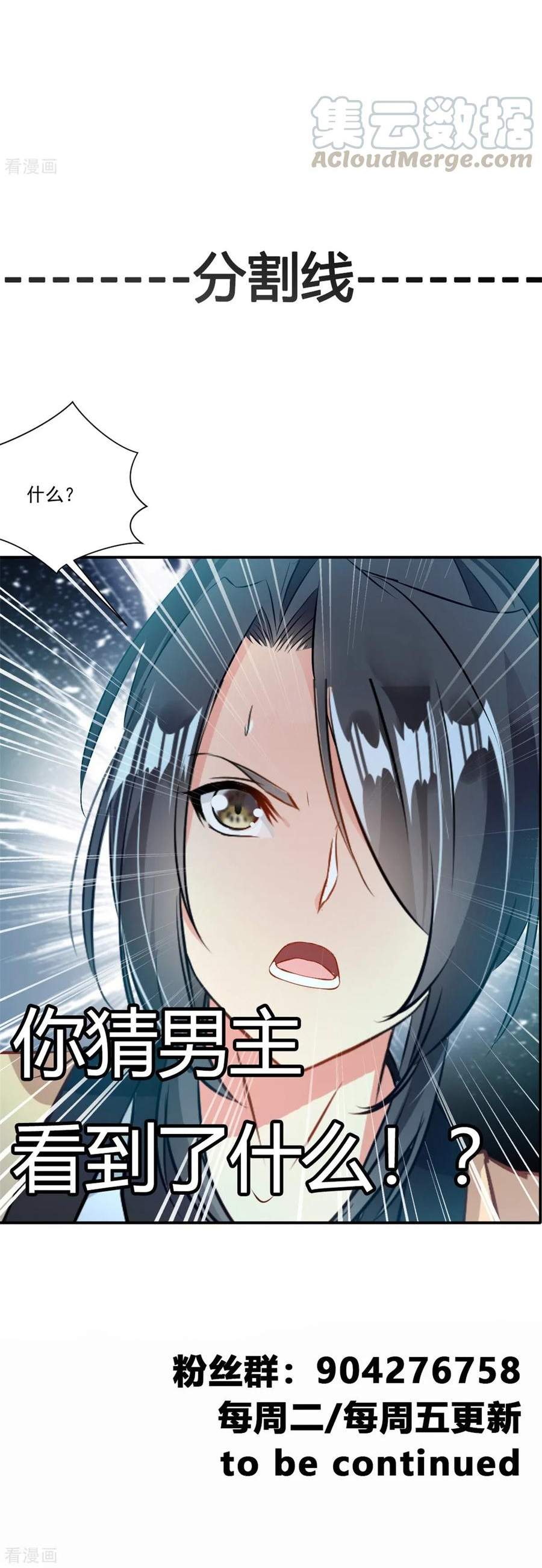Jueshi Guzun (Peerless Ancient) Chapter 40 Gambar 16